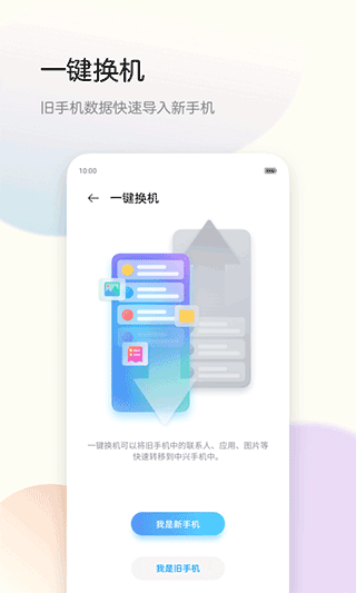 文件记录备份助手截图3