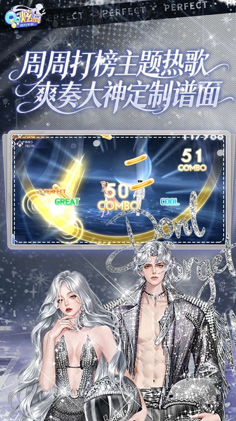 qq炫舞官方版截图2