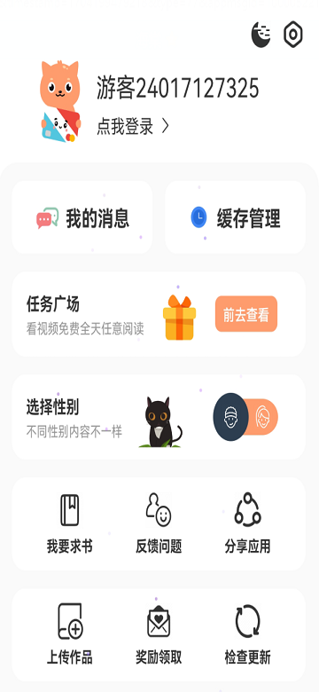 喵趣漫画官方正版截图2