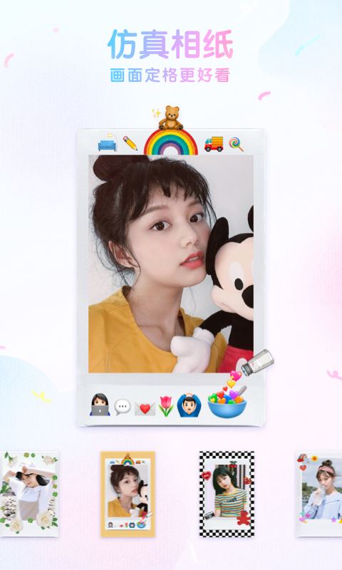 咕叽相机截图1