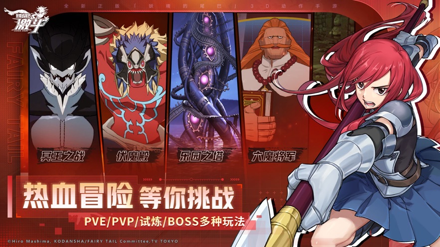 妖精的尾巴激斗截图3