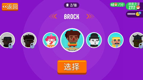速降滑板(Tap Skaters)截图2
