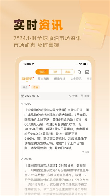 口袋原油截图2