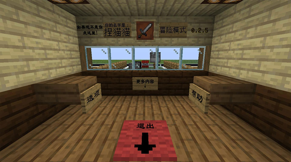 mc大战僵尸2截图4