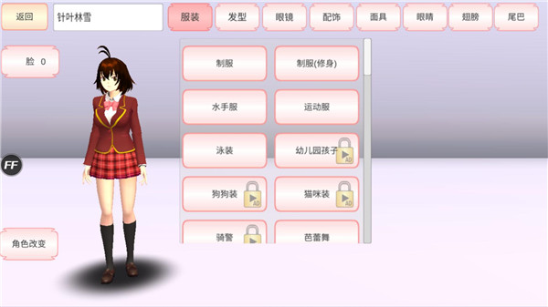 樱花校园模拟器游戏下载截图1