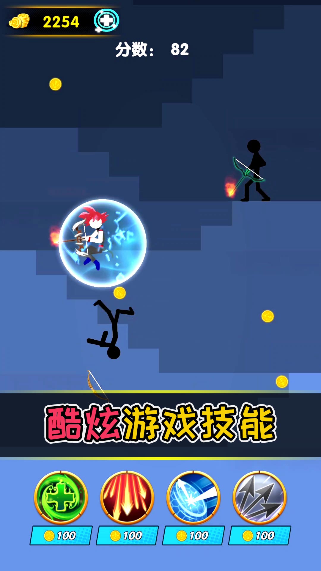 弓箭勇者截图1