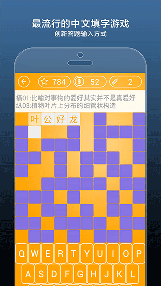 疯狂填字最新版截图4
