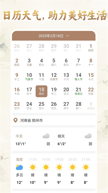 周公解梦大全app截图4
