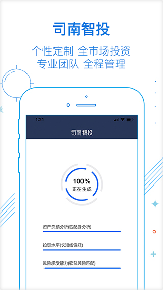 南方基金截图2