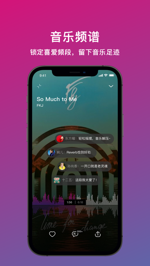 迷思音乐截图3
