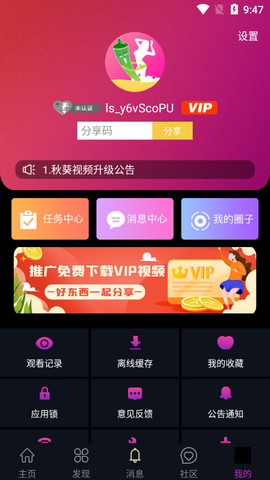 秋葵视频截图3