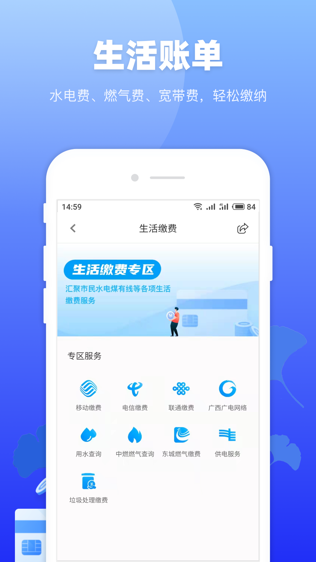 龙城市民云截图1