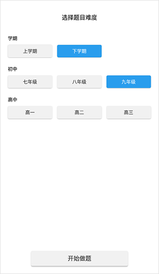 全球高考app截图3