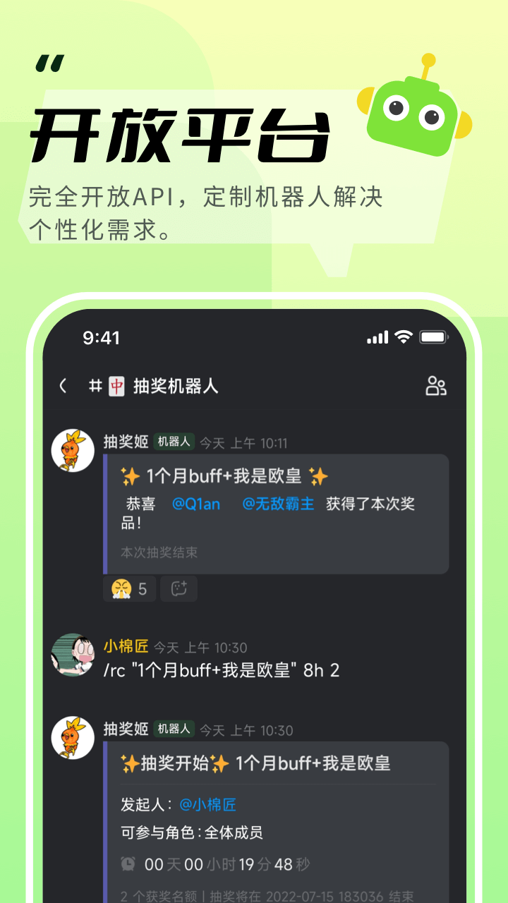 kook开黑啦截图3