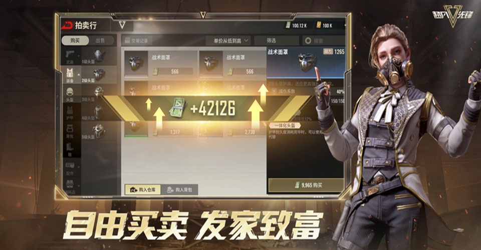超凡先锋截图1