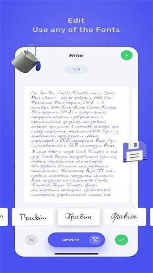 iWriter截图3