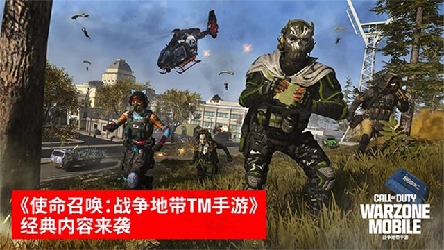 使命召唤:战区手游截图4