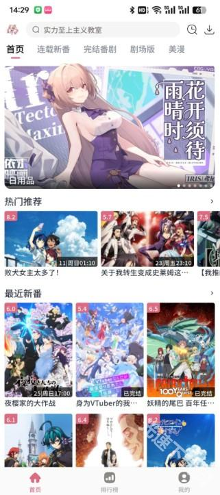 稀饭动漫截图2