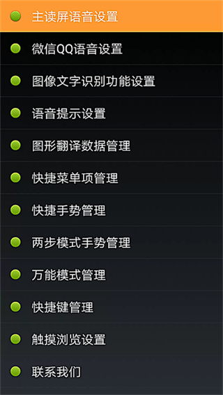 点明安卓截图3