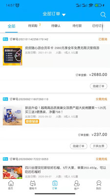 旅游圈截图1