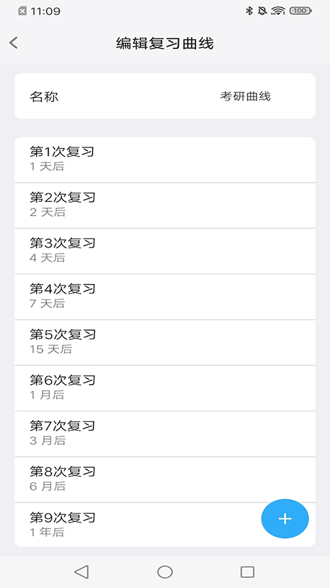 Memory Helper截图1