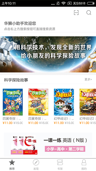教育汇截图2