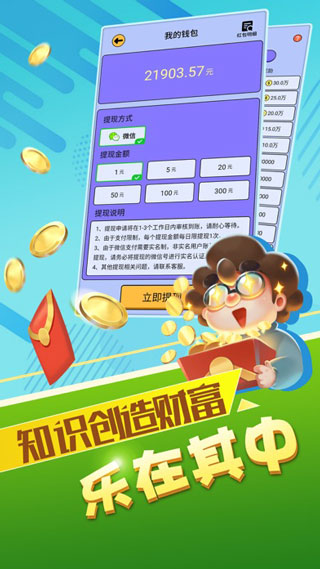 最强答人游戏截图2