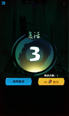 火柴人归来截图2