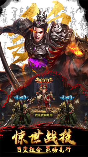 放置三国神魔版截图1