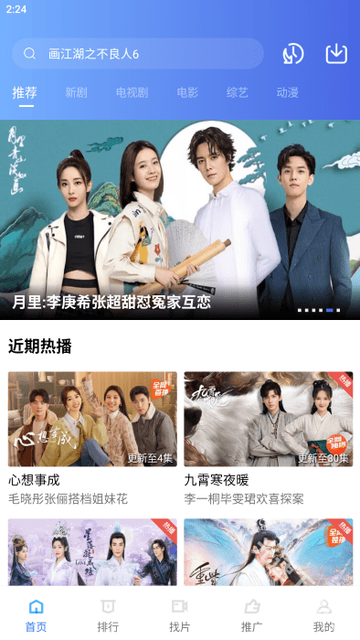 恒星影视截图2