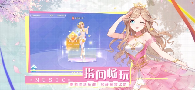我的炫舞时代截图2