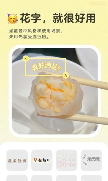 黄油相机app截图1