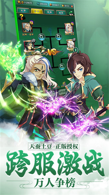 新大主宰截图4