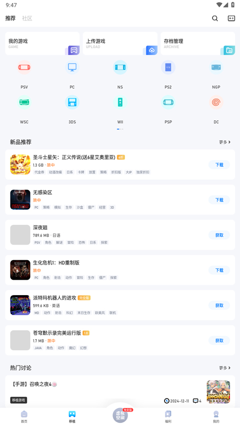 25游戏宝盒截图1