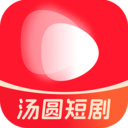 汤圆短剧播放