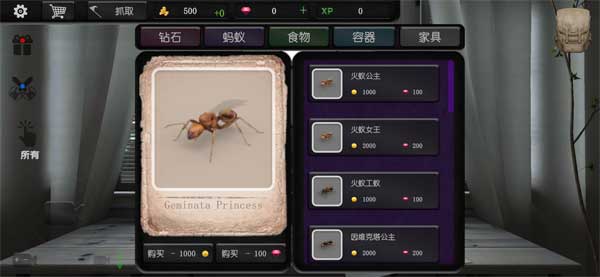 蚂蚁模拟大亨截图2