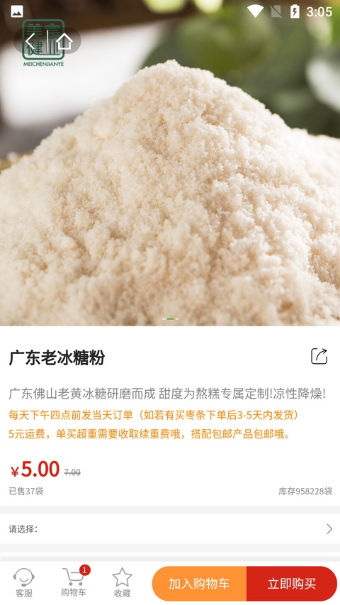 美宸健业截图3