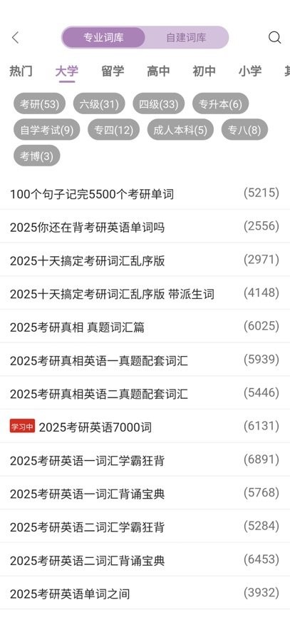 可牛英语app截图1
