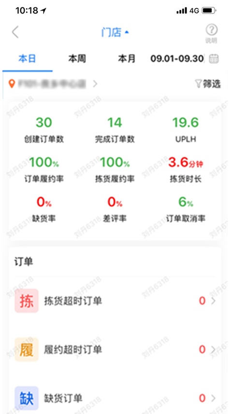 达达海博助手截图4