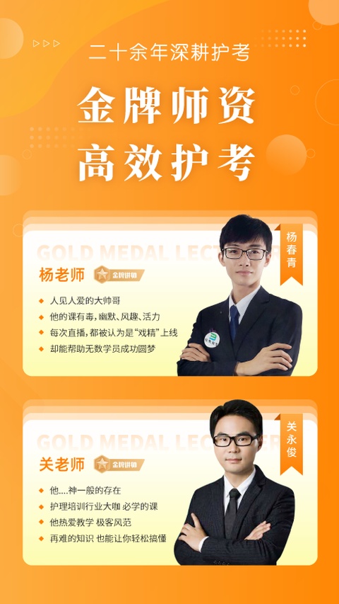 博傲金题护考截图1