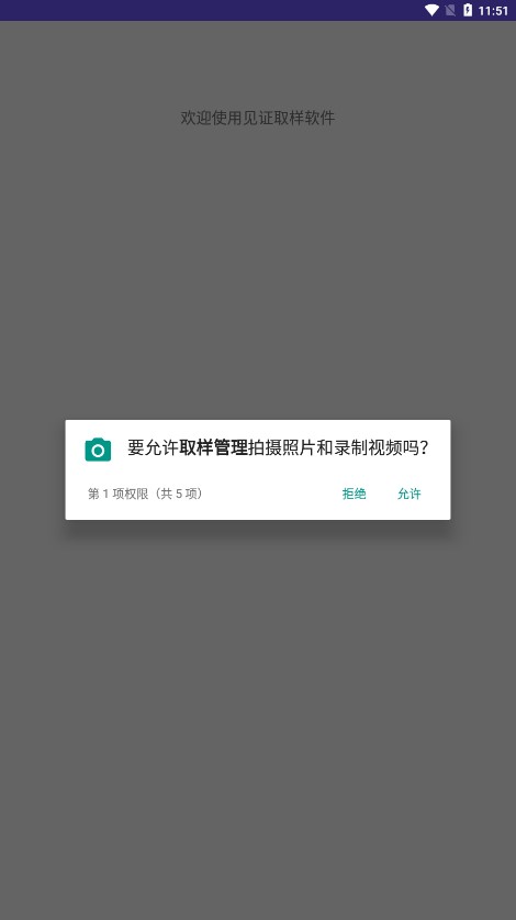 见证取样管理截图3