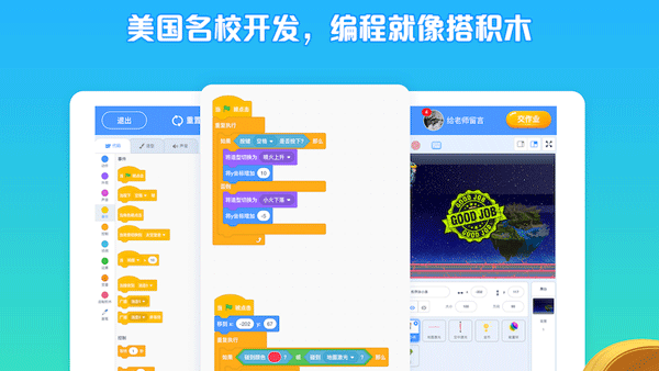 西瓜创客截图2
