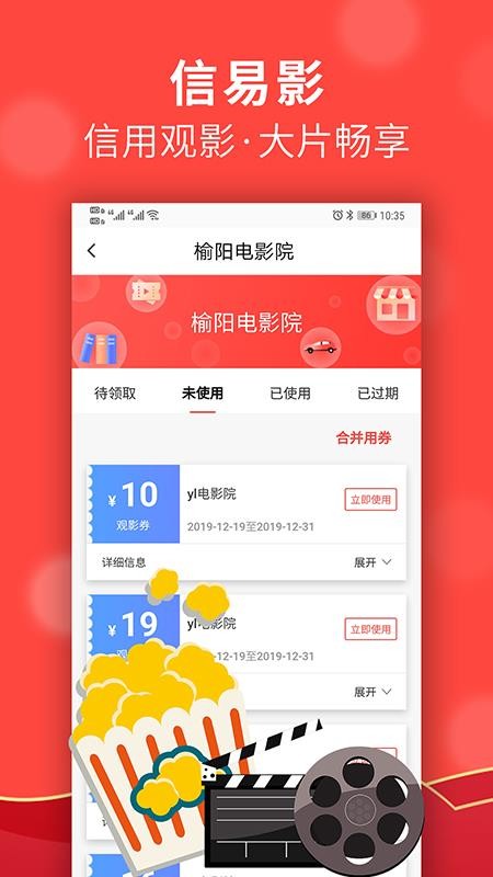 信用榆林截图1