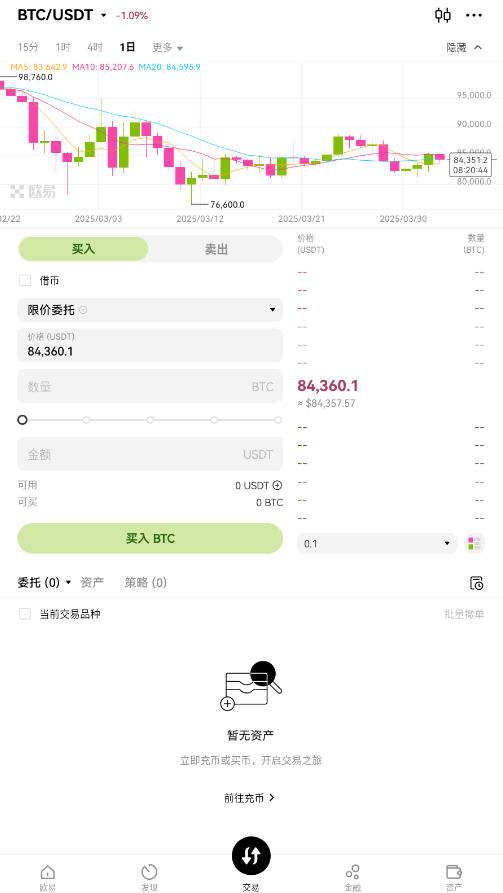 数字币app截图2