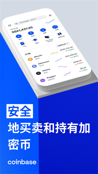 coinbase截图2