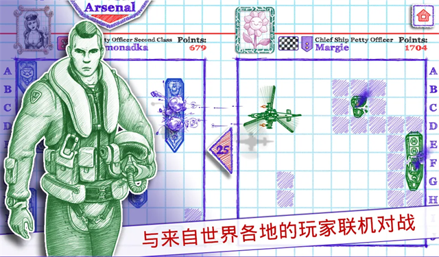海战棋2截图2