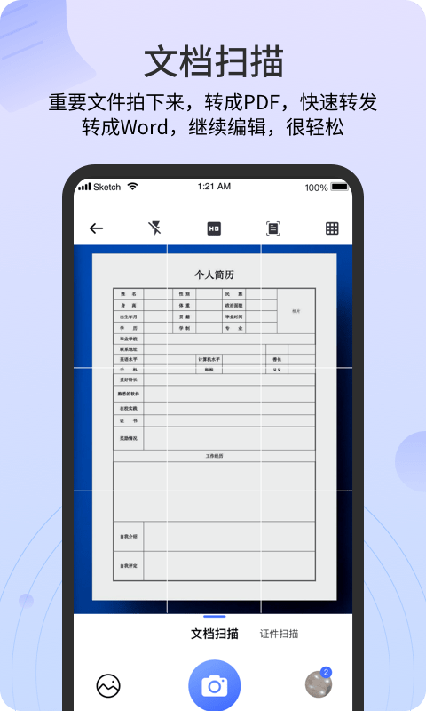 多点扫描截图3