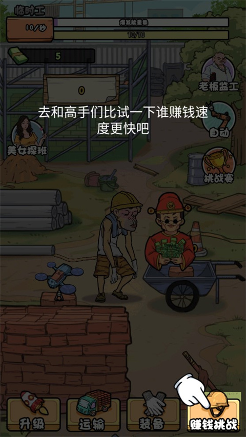 我的打工日记截图3
