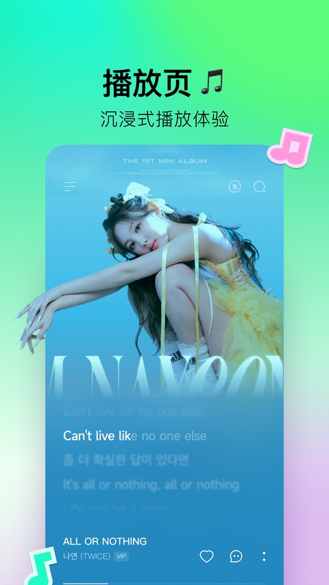 波点音乐app截图2