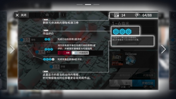 明日方舟截图3